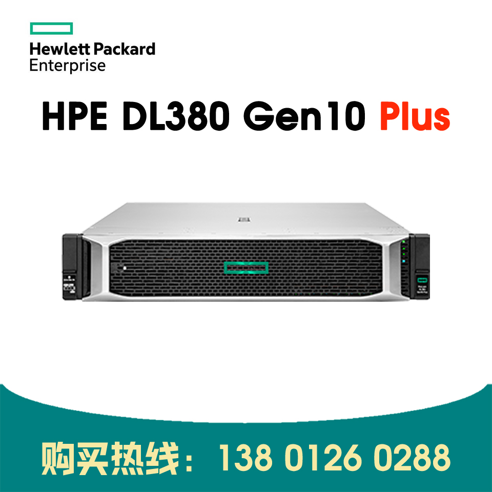 惠普 HPE DL380 Gen10 Plus CTO 服务器