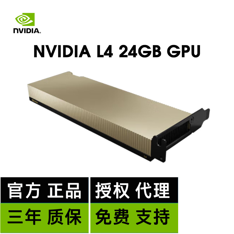 NVIDIA L4