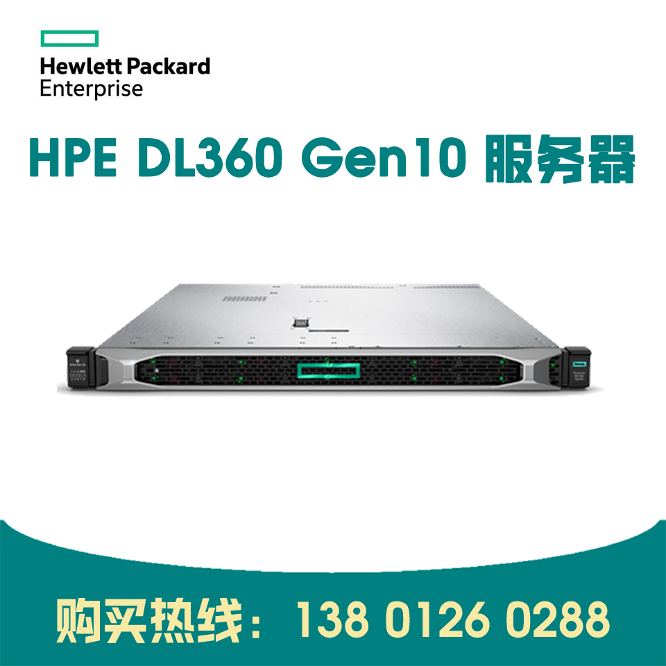 HPE Proliant DL360 Gen10 服务器 4214R