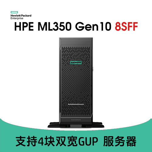 深度学习GPU服务器-HPE ML350Gen10 4卡机