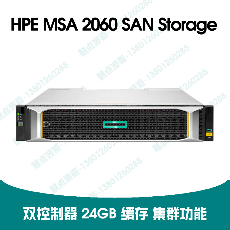 HPE MSA 2060 16GB FC LFF 存储