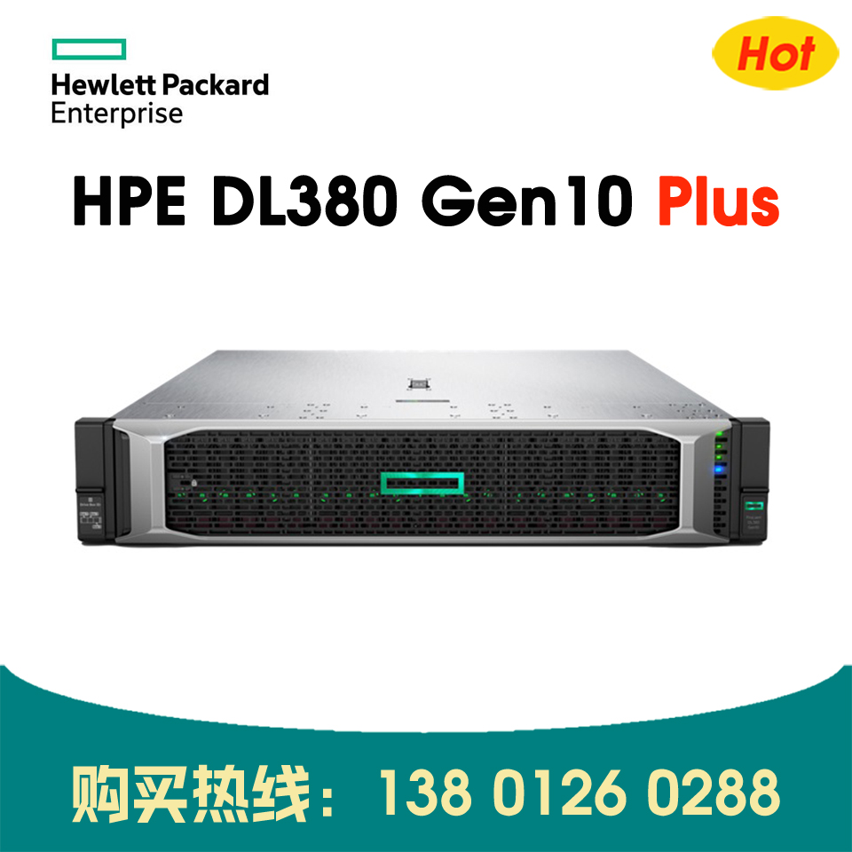 惠普 HPE DL380 Gen10 Plus CTO 服务器