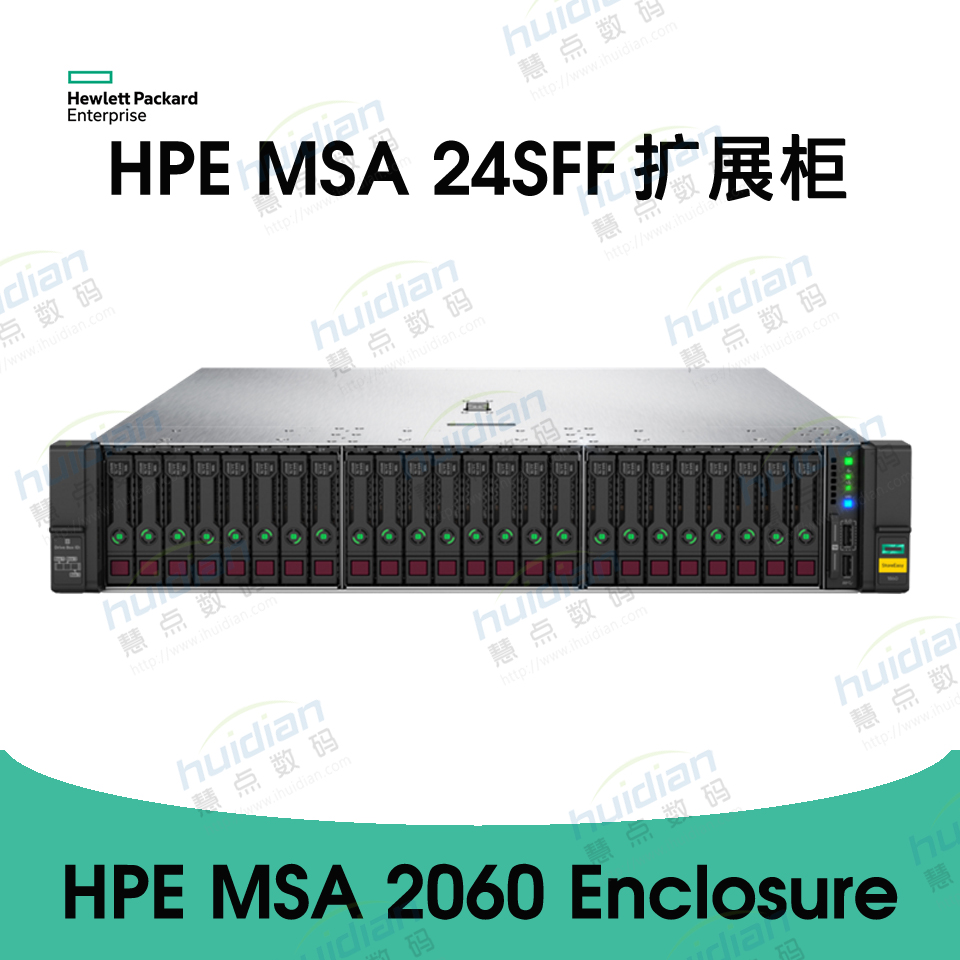 HPE MSA扩展柜 2U 24d SFF Drv Enclosure