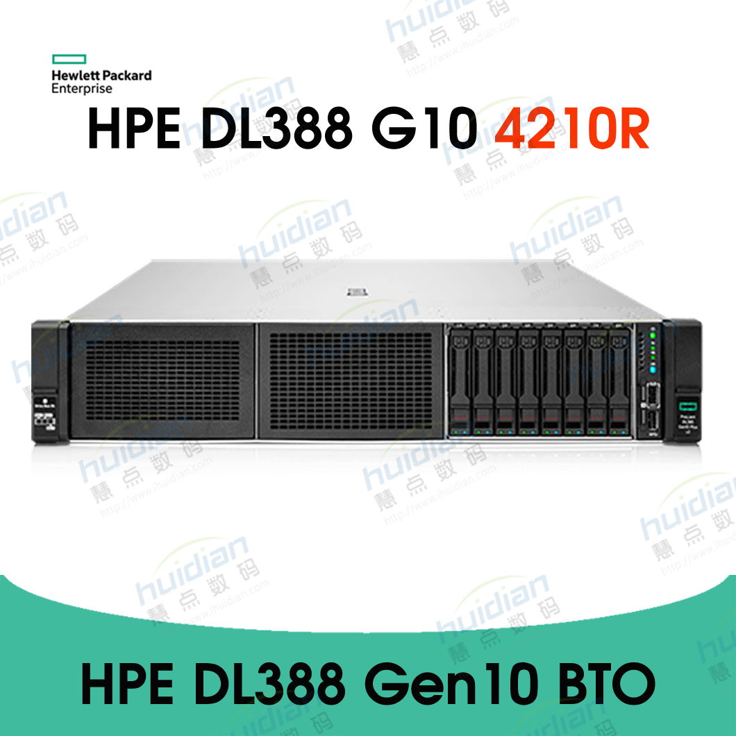 800W-HPE DL388 Gen10 服务器