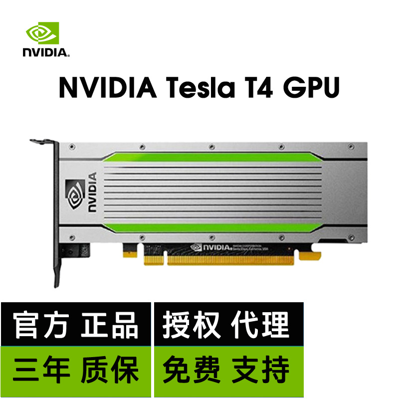 NVIDIA Tesla T4