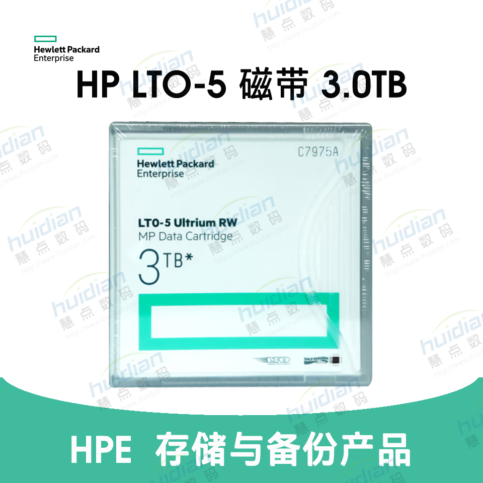 惠普/HPE LTO5 数据磁带