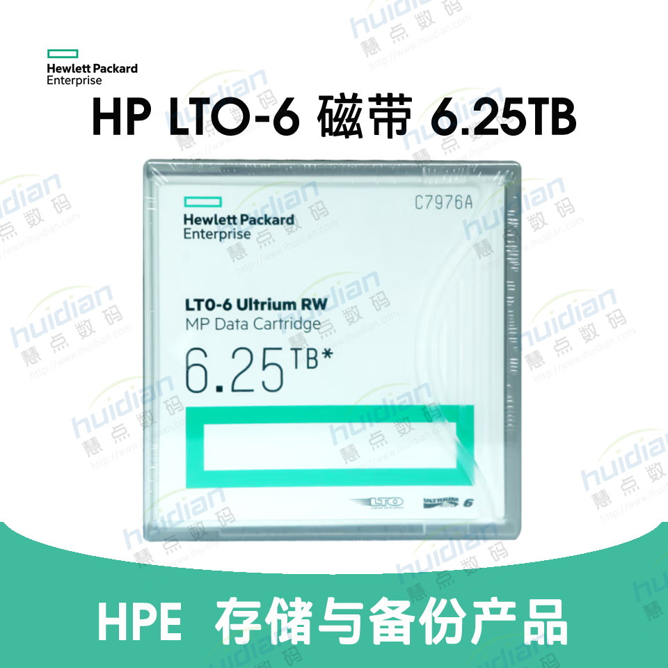 惠普/HPE LTO6 数据磁带