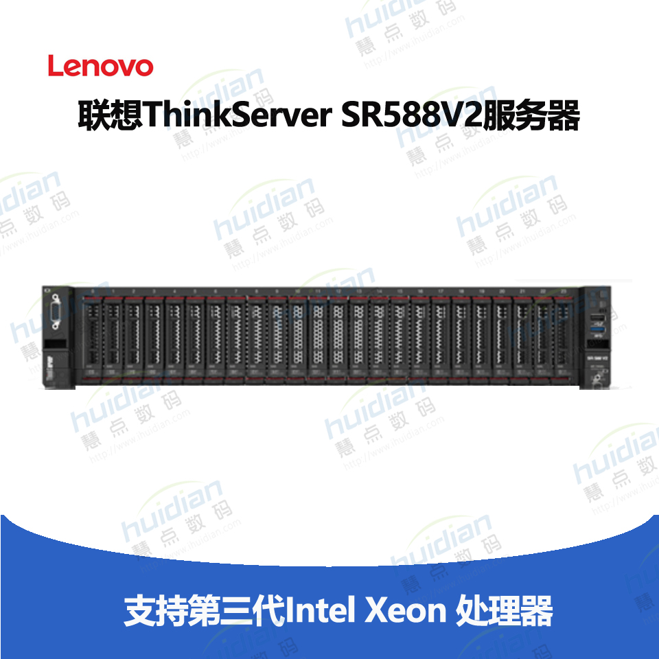 Lenovo ThinkServer SR588V2 服务器