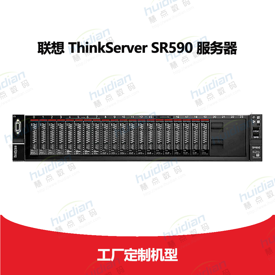 Lenovo ThinkServer SR590 服务器