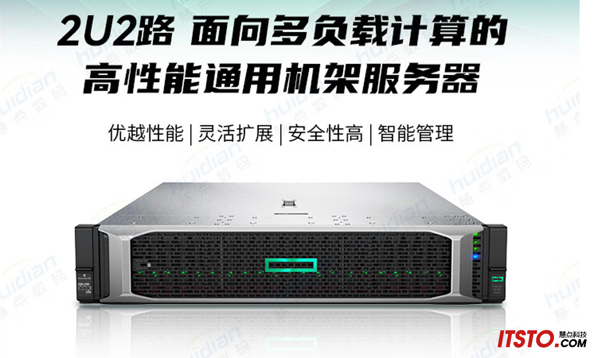 解锁性能新巅峰，HPE DL388 Gen10服务器震撼促销